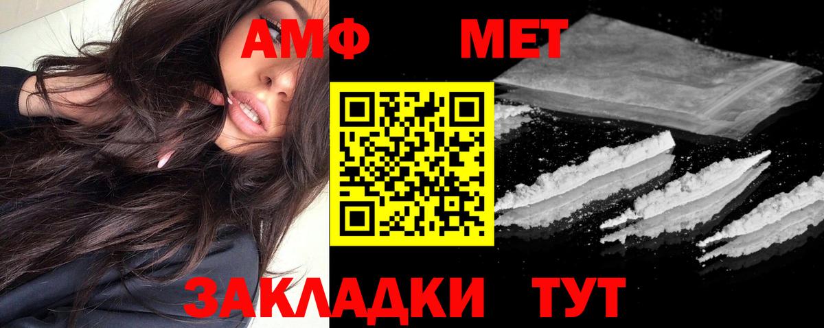 Amphetamine Premium  Amphetamine  Лянтор  Вход с VPN 