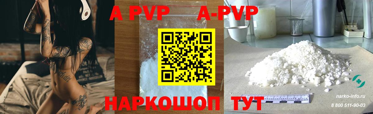 A PVP VHQ Лянтор