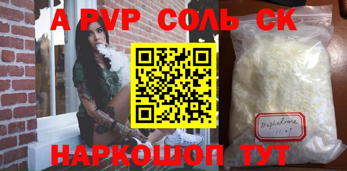 Лянтор  Alfa_PVP крисы CK  A PVP мука  купить наркоту  Вход с VPN  APVP Соль 