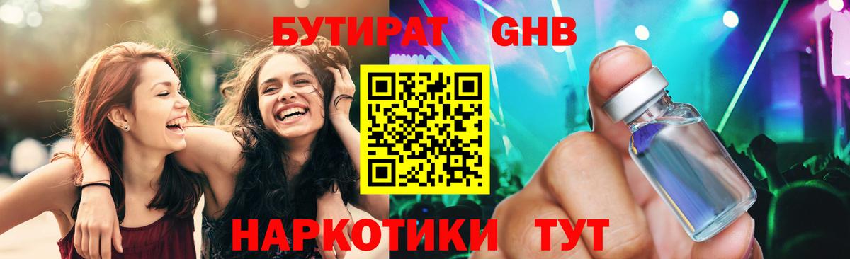 Лянтор  Бутират 99%  Вход с VPN 