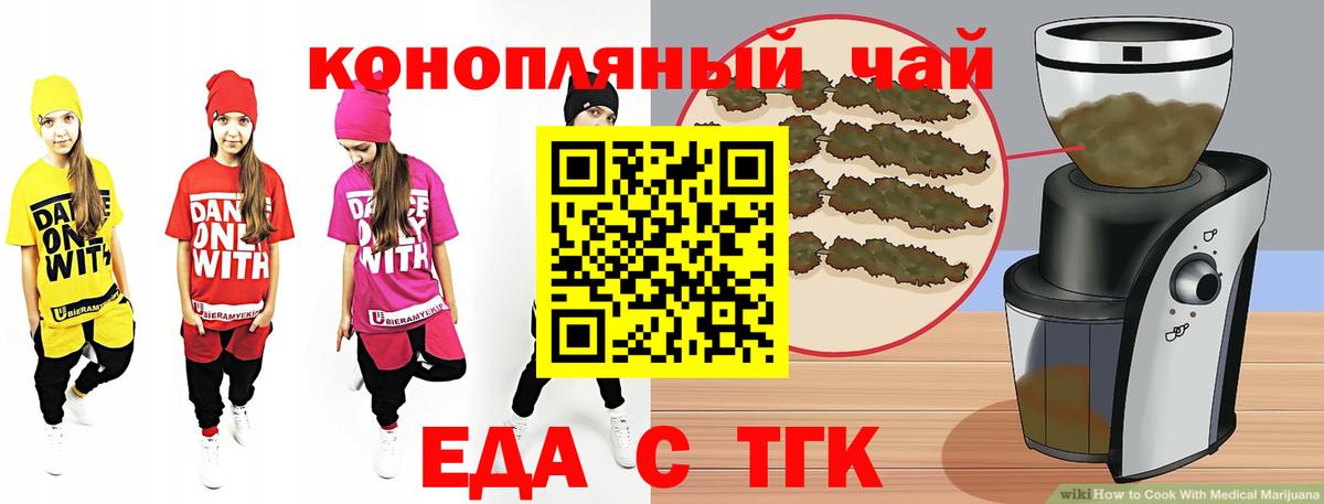 Лянтор  Cannafood марихуана  Вход с VPN 