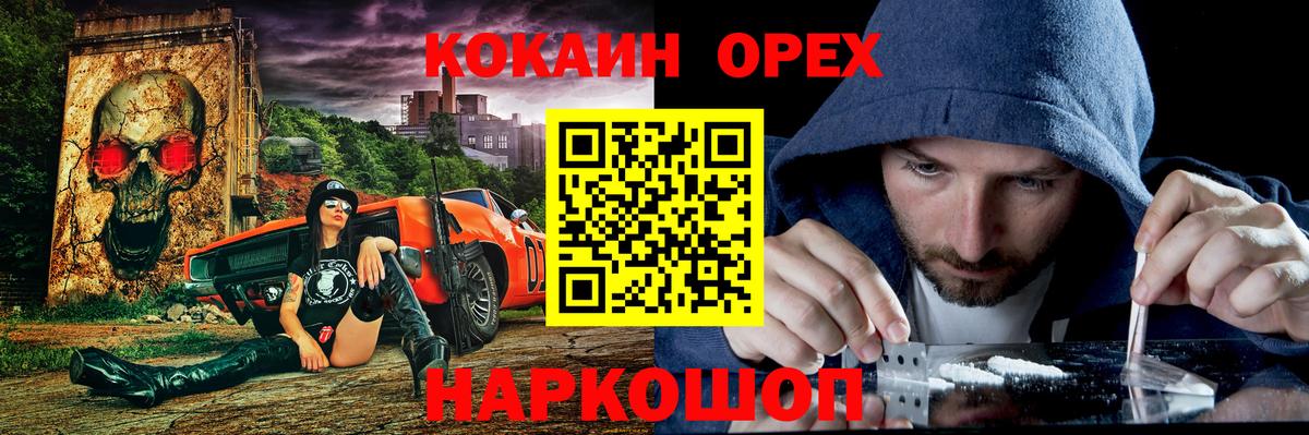 Кокаин Fish Scale Лянтор