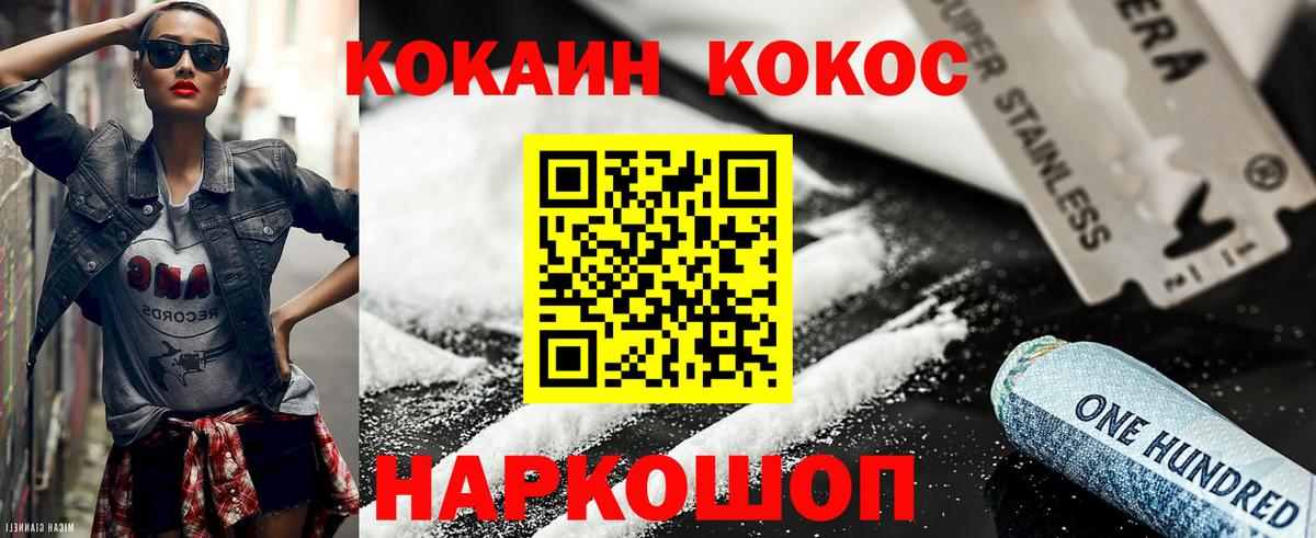 КОКАИН  Cocaine Columbia  Вход с VPN  Лянтор 