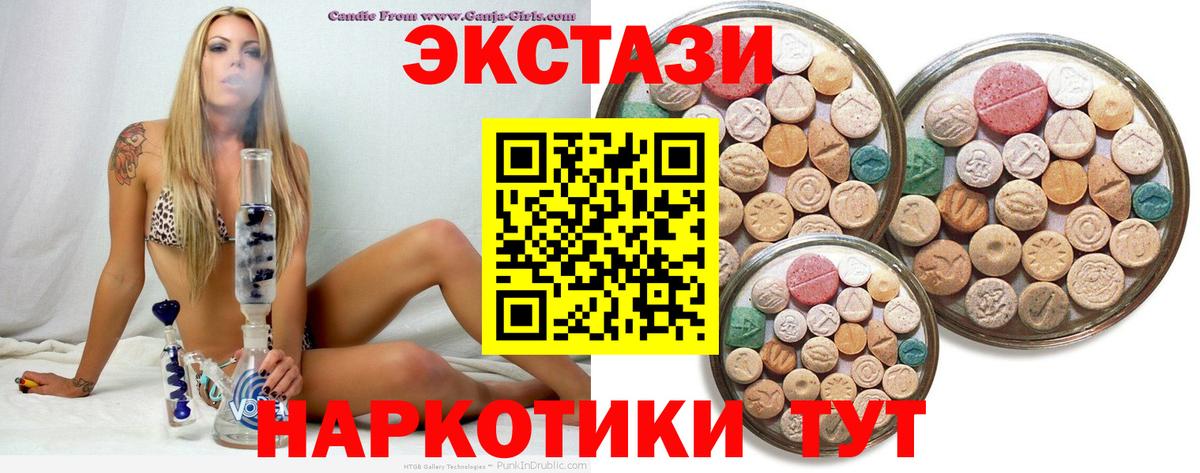 ЭКСТАЗИ MDMA Лянтор
