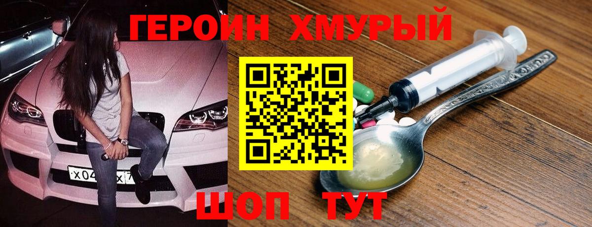 Героин Heroin  Героин  Лянтор  Вход с VPN 