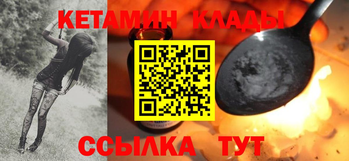 КЕТАМИН VHQ  Вход с VPN  КЕТАМИН VHQ  Лянтор 
