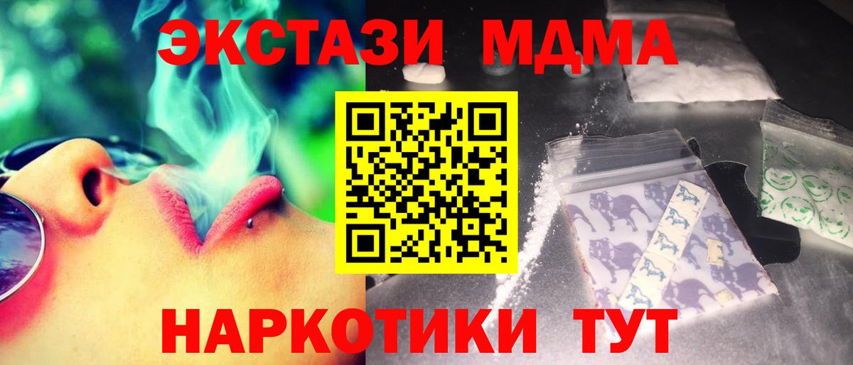 Лянтор  МДМА  MDMA кристаллы  Вход с VPN  МДМА кристаллы 