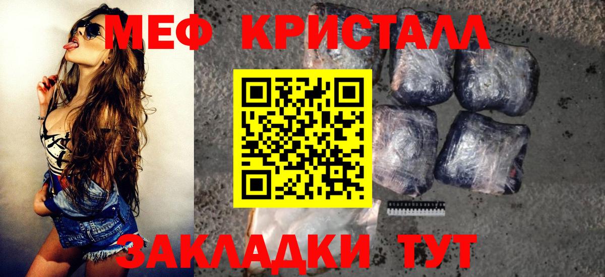 Меф mephedrone  Меф mephedrone  МЕФ  Вход с VPN  дарнет шоп  Лянтор 