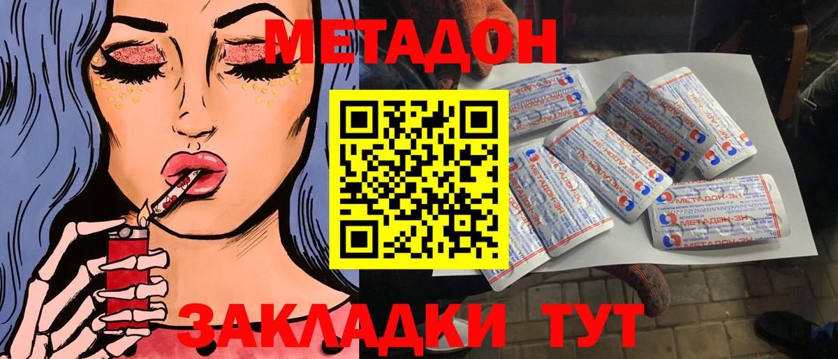 Лянтор  Метадон methadone  Метадон VHQ  Вход с VPN 
