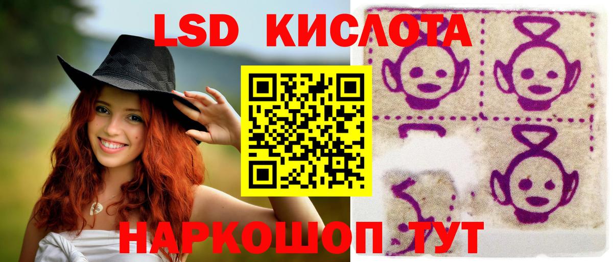 Наркотические марки 1,5мг Лянтор