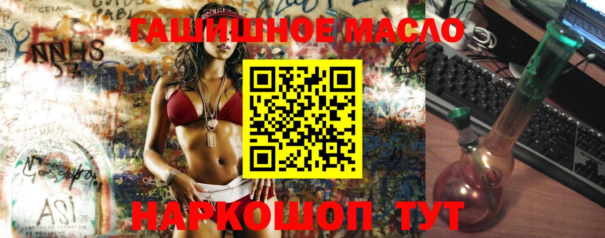 Дистиллят ТГК гашишное масло Лянтор