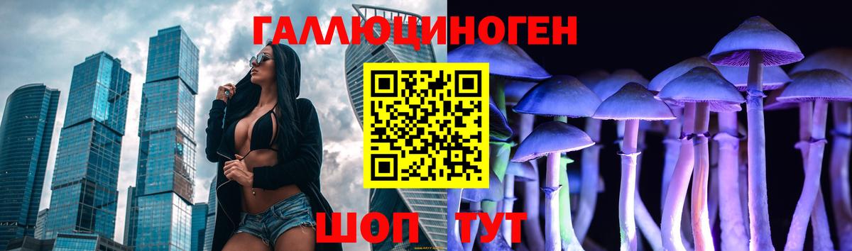 Псилоцибиновые грибы MAGIC MUSHROOMS Лянтор