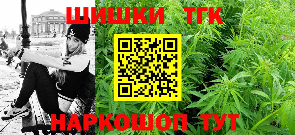 Лянтор  МАРИХУАНА THC 21%  Марихуана VHQ  Шишки марихуана VHQ  Вход с VPN  Каннабис сатива 